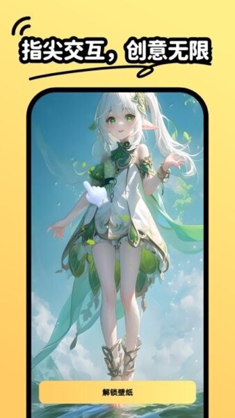 抖抖动态壁纸软件 v1.6.4 安卓版 1