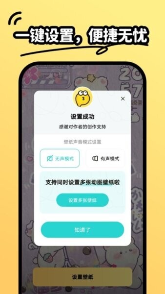 抖抖动态壁纸软件 v1.6.4 安卓版 2