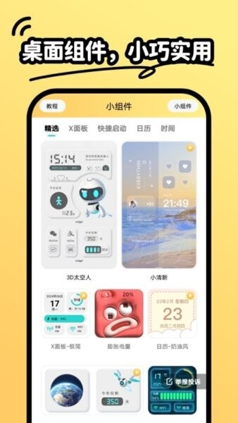 抖抖动态壁纸 抖抖动态壁纸下载