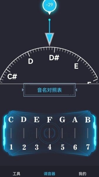 免费调音器软件 v1.4.6 安卓版 0