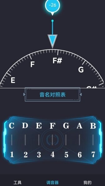 免费调音器软件 v1.4.6 安卓版 1