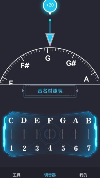 免费调音器软件 v1.4.6 安卓版 2