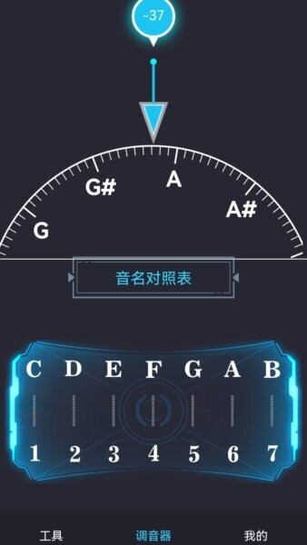 免费调音器软件 v1.4.6 安卓版 3