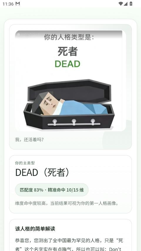SBTI测试 SBTI测试下载