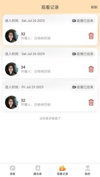 微鲸灵直播平台 v2.3.0 安卓版 1