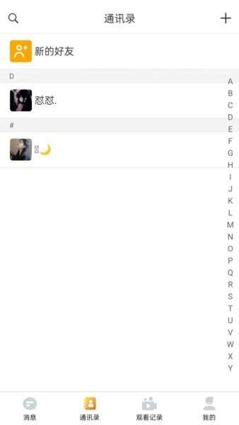 微鲸灵直播平台 v2.3.0 安卓版 2