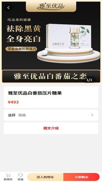 悦睿购最新版本 v5.3 安卓版 2