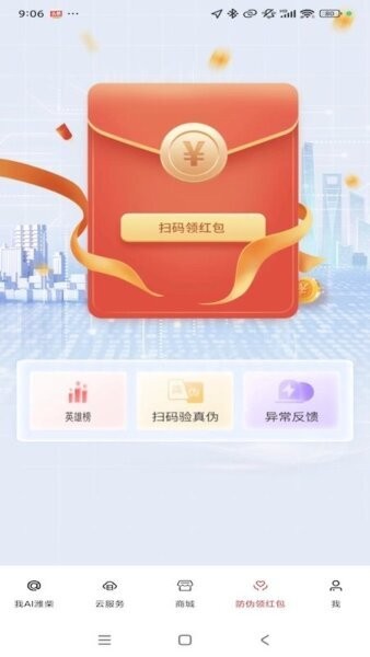 潍柴同行官方正版 v1.6.4 安卓版 3