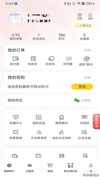 潍柴同行 潍柴同行下载