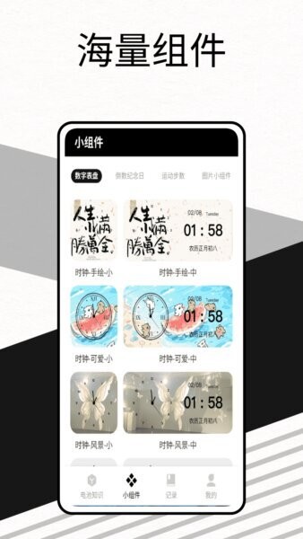 充电助手最新版 v1.0.0 安卓版 1