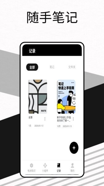 充电助手 充电助手下载
