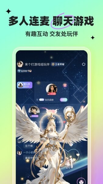球球部落app v2.0.3 安卓版 1