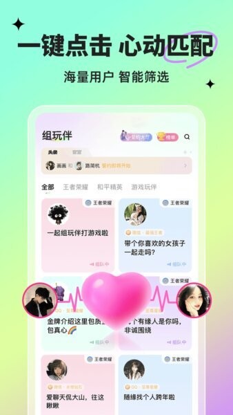 球球部落app v2.0.3 安卓版 2