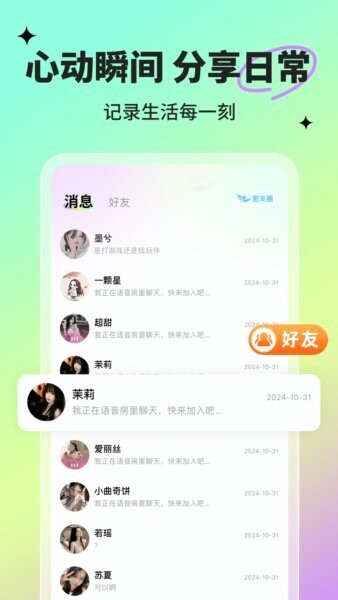 球球部落app 球球部落官方下载