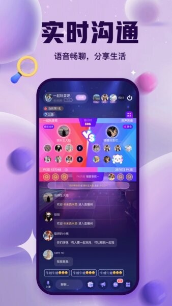 浣熊派对语音app v3.0.0 安卓版 1