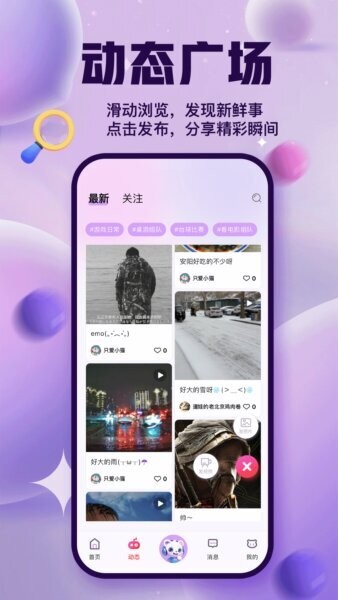 浣熊派对语音app v3.0.0 安卓版 2