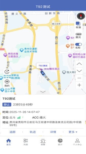 任易联app最新版 v2.0.9 安卓版 1