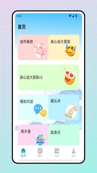 海底树洞软件 v1.0.0 安卓版 0
