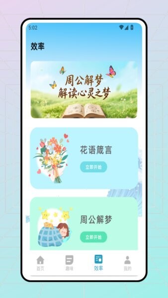 海底树洞软件 v1.0.0 安卓版 2