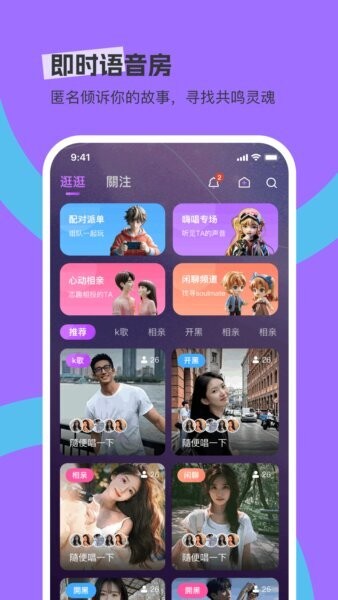 圆圆星球最新版本 v1.0.3 安卓版 0