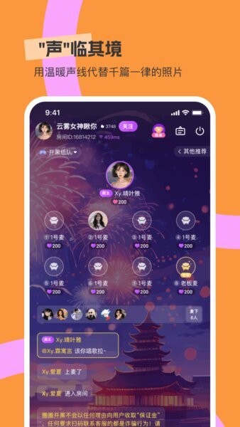 圆圆星球最新版本 v1.0.3 安卓版 1