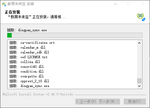 教育未来宝电脑版 v7.0.50.80268 官方版 0