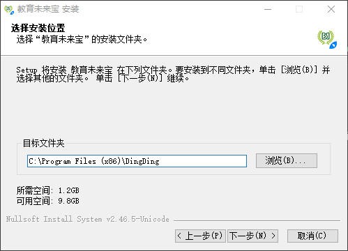 教育未来宝电脑版 v7.0.50.80268 官方版 1