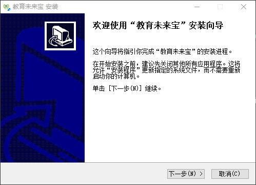 教育未来宝电脑版 v7.0.50.80268 官方版 2