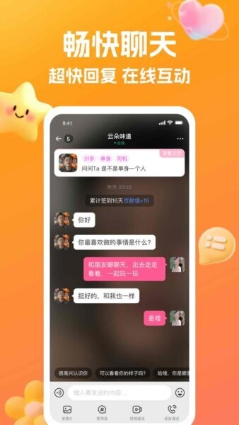 合遇 合遇下载