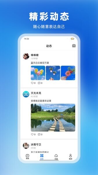 铁恋手机版 v1.7.2 安卓版 1