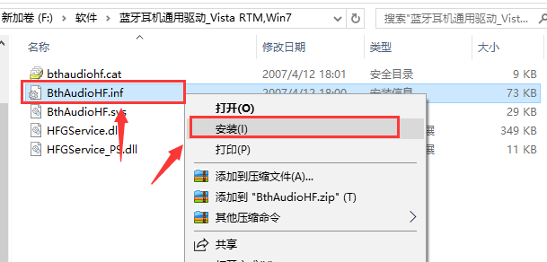 万能蓝牙耳机驱动程序 通用版 0
