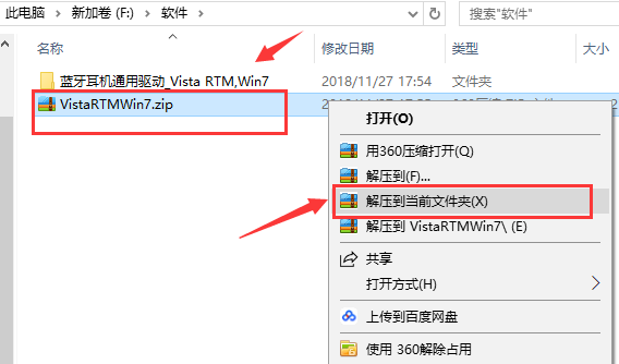 万能蓝牙耳机驱动程序 通用版 1