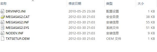 ibm x3650 m4 raid驱动 官方版 0