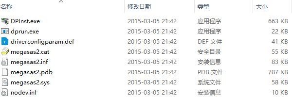 IBM M5210 RAID阵列卡驱动 v6.706.06.00 最新版 0
