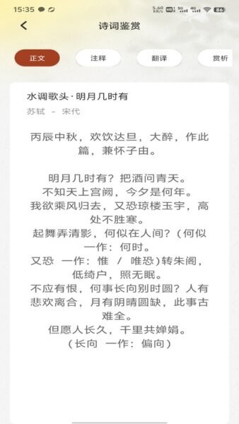 微读经app v1.0.4 安卓版 0