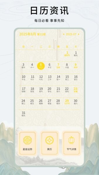 专业风水罗盘手机版 v1.0.6 安卓版 2