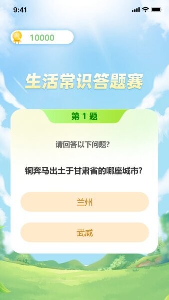 答题收益宝app v1.1.0.3 安卓版 1