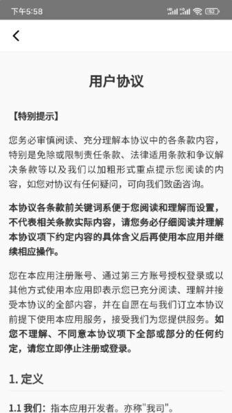 答题收益宝app v1.1.0.3 安卓版 3