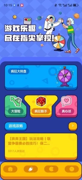 抓抓时刻软件 v1.0.0 安卓版 0