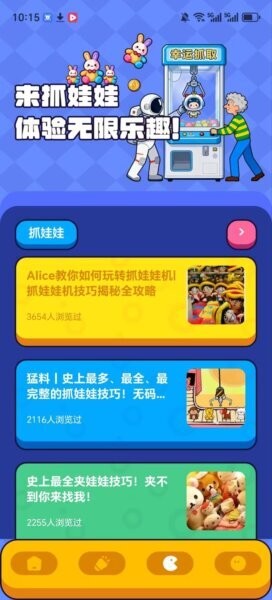 抓抓时刻软件 v1.0.0 安卓版 1