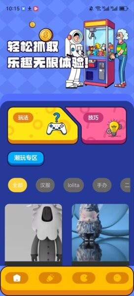 抓抓时刻 抓抓时刻下载
