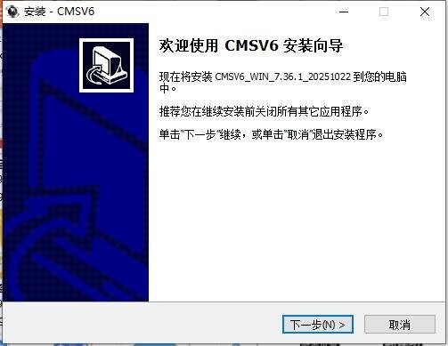 可视化调度管理平台(CMSV9) v7.36.1 最新版 0