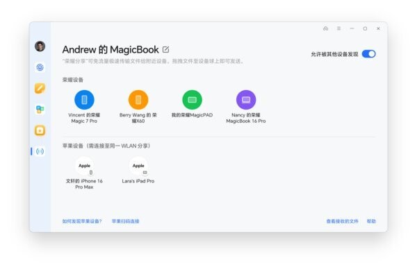 荣耀超级工作台win版 v5.5.106901 最新版 0