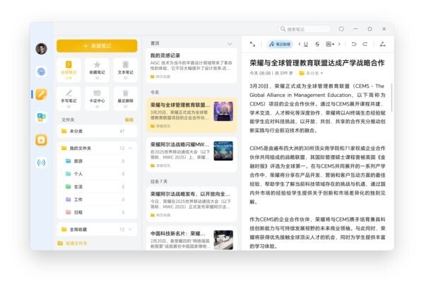 荣耀超级工作台win版 v5.5.106901 最新版 1