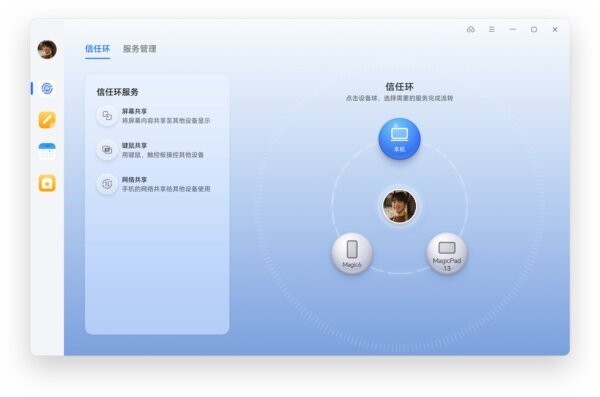 荣耀超级工作台win版 v5.5.106901 最新版 2