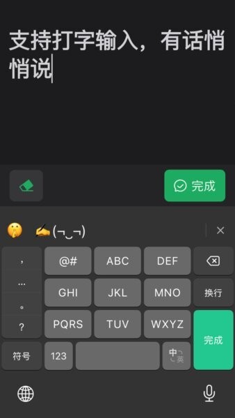 听话小黑板app v3.0.11 安卓版 2