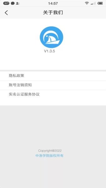 中渔学院最新版 v1.7.3 安卓版 0