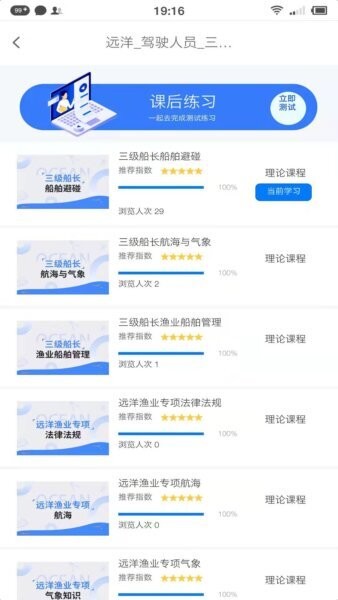 中渔学院最新版 v1.7.3 安卓版 2