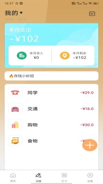 烤串大师红包版 v1.0.6 安卓版 2