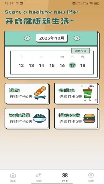 烤串大师赚钱版 烤串大师红包版